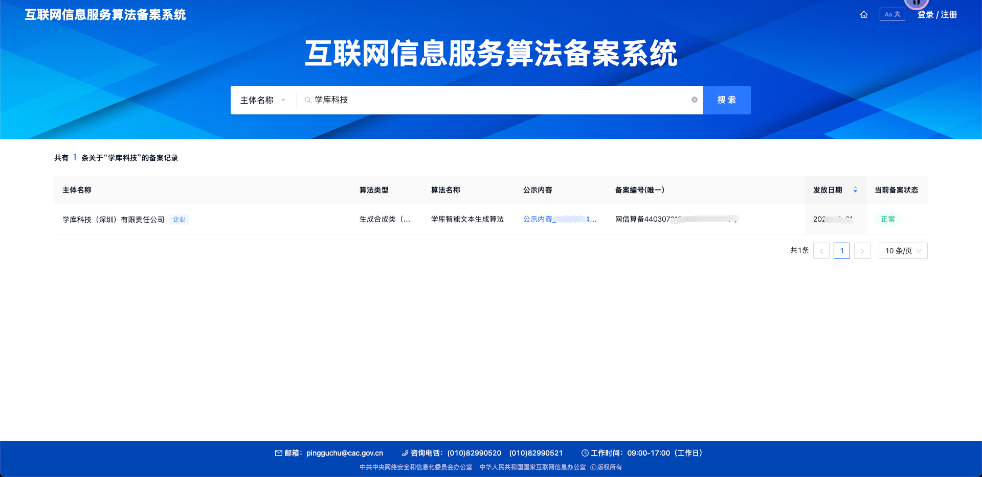 知识产权证书 9