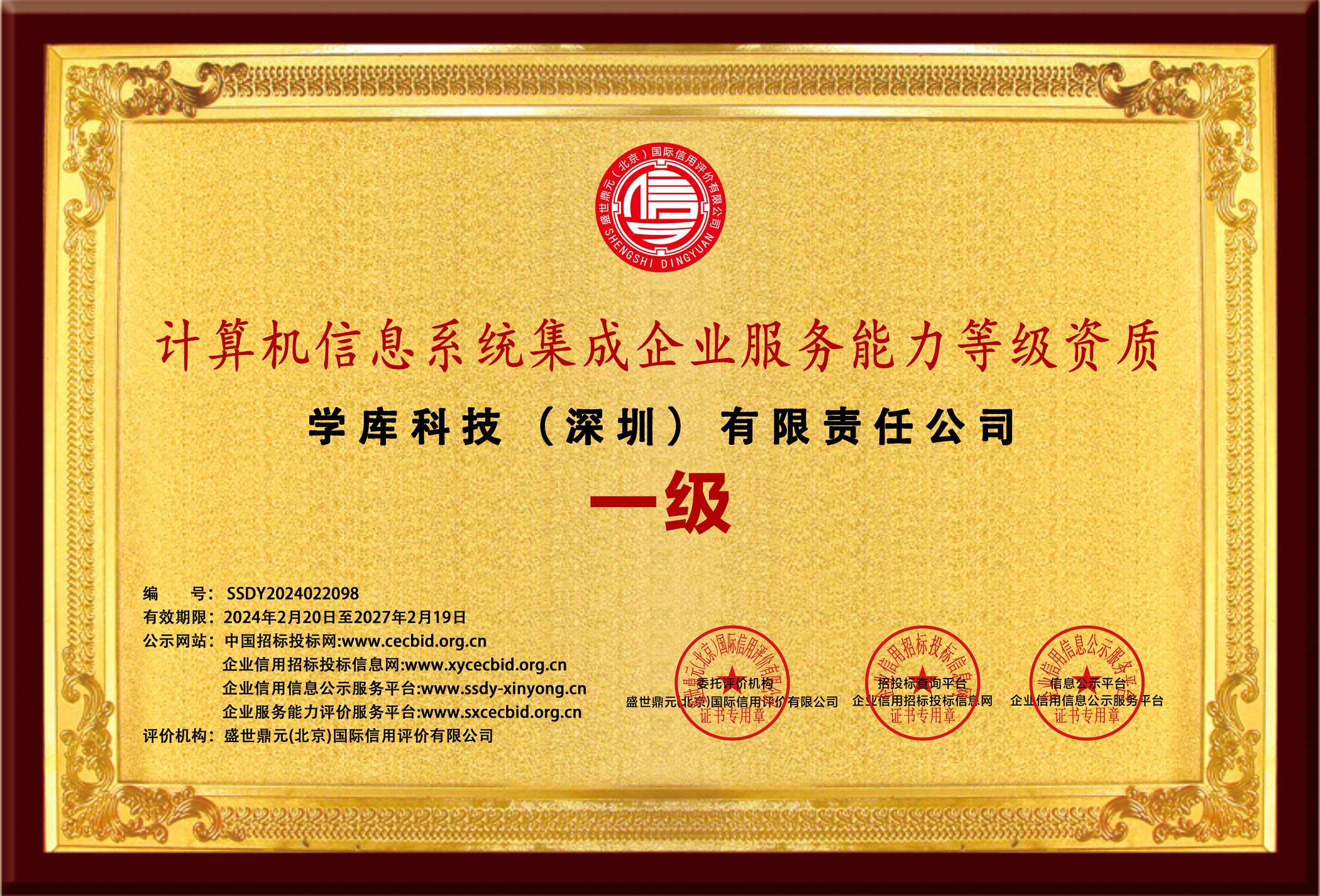 知识产权证书 17